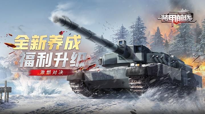 装甲前线_图片2