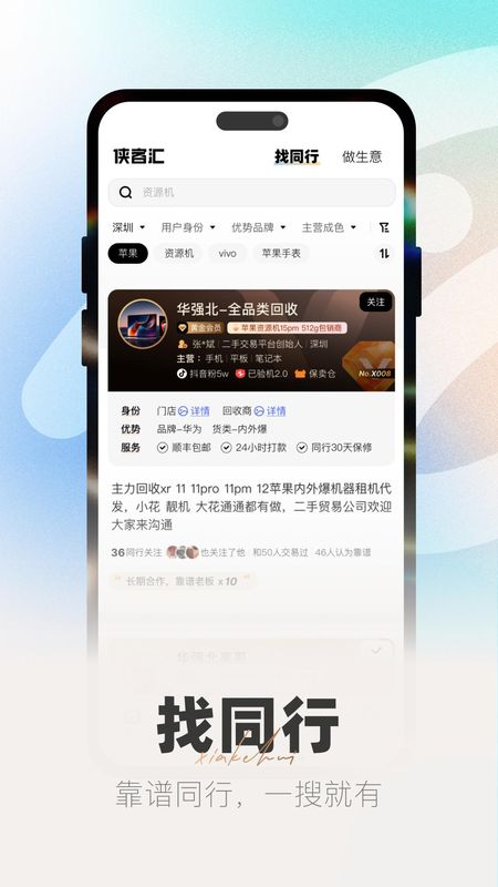 侠客汇_图片1