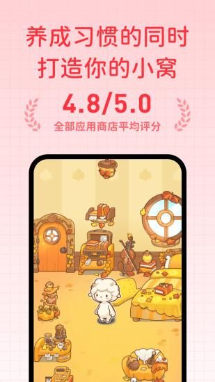 习惯大作战_图片3