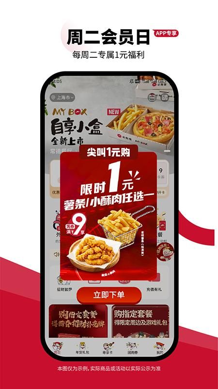 必胜客_图片2