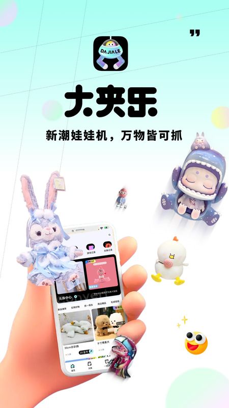 大夹乐_图片1
