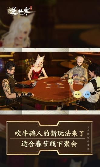 逆水寒_图片4