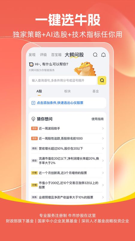 市值风云_图片4