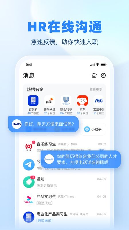 实习僧_图片5