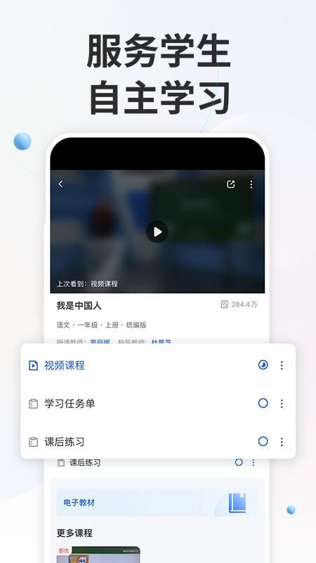 智慧中小学_图片2