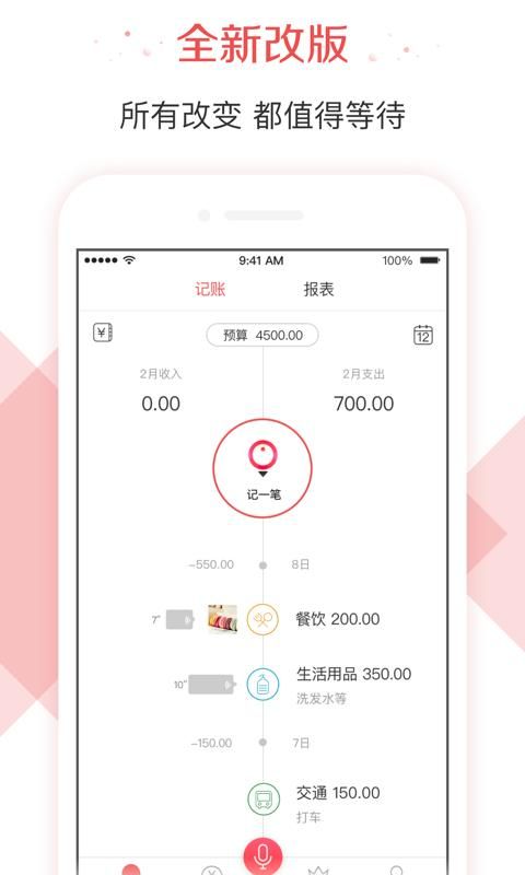 有鱼记账_图片1