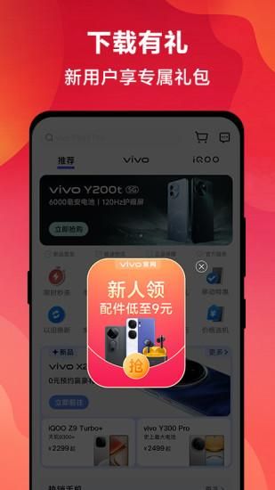vivo 官网_图片5