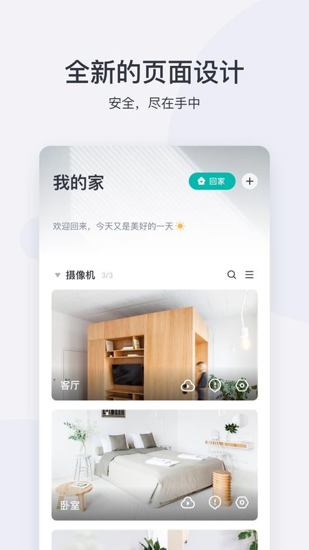 小蚁摄像机_图片1