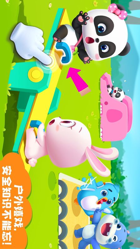 宝宝梦想小镇_图片2
