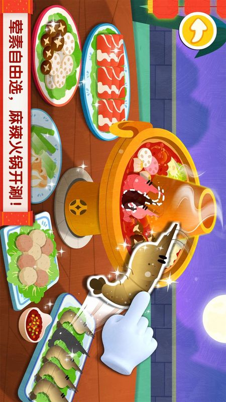 中华美食_图片4