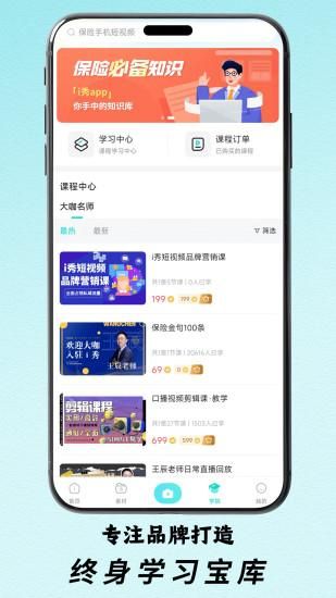 i秀_图片5
