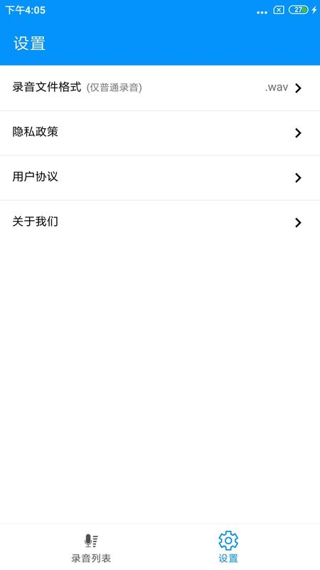 通话录音pro_图片3
