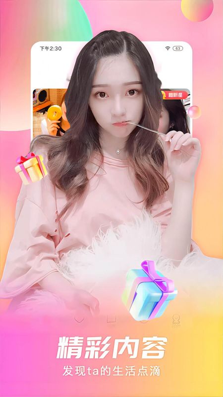 石榴直播_图片1