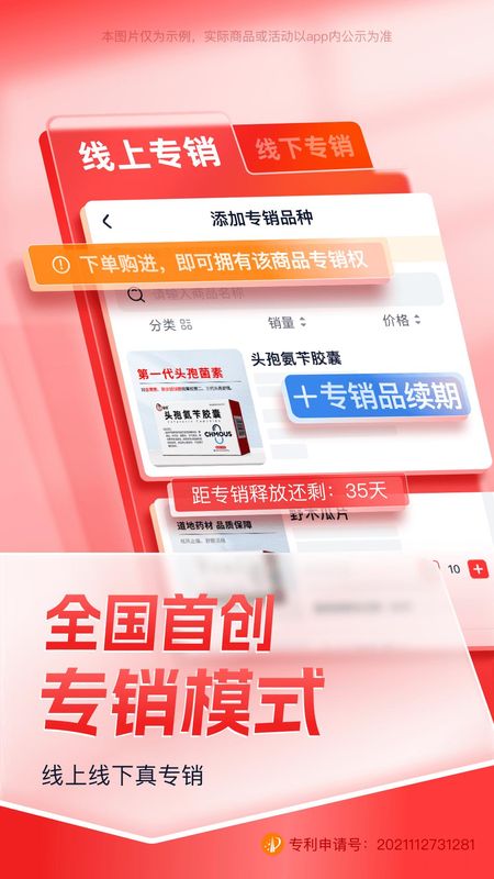 药约约_图片2