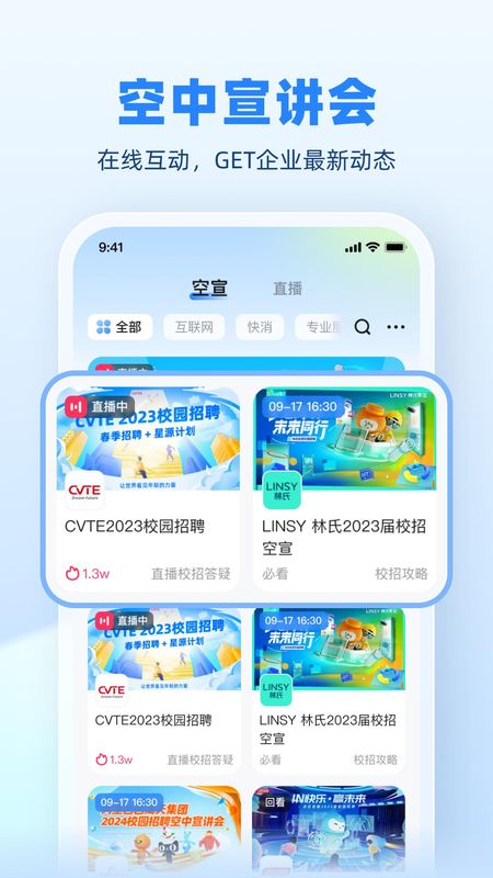 实习僧_图片4