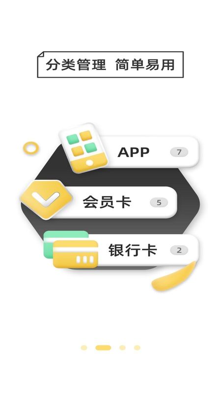 万能密码锁匙_图片2