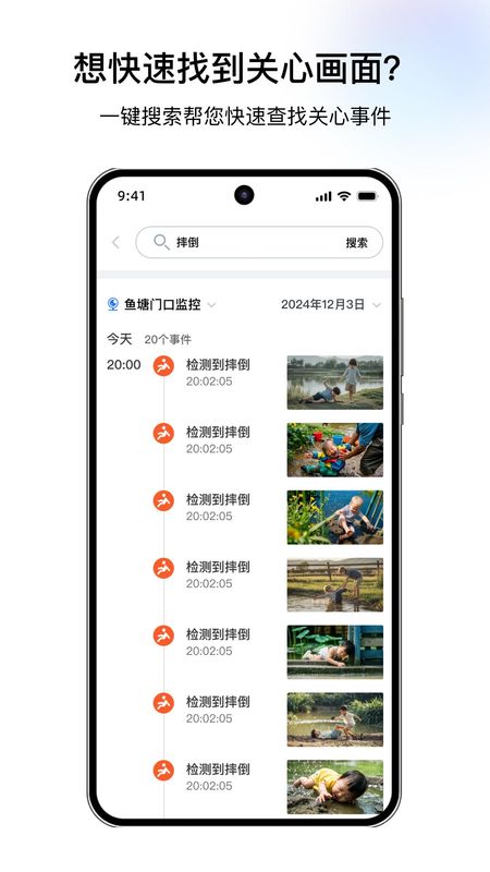 千鸟物联下载安装_图片1