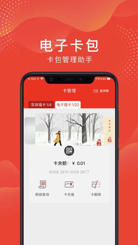 福卡_图片3