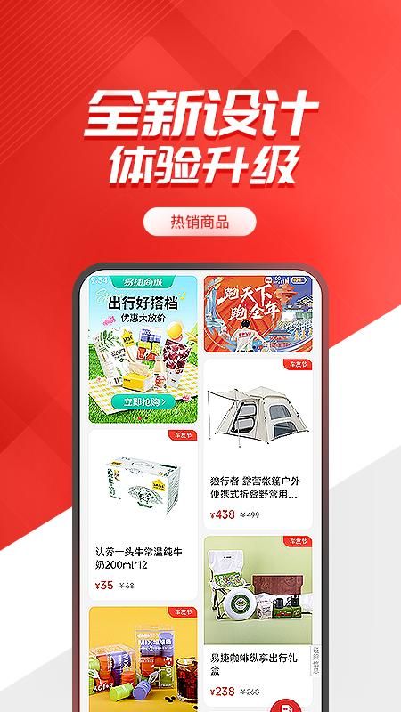 易捷加油_图片2