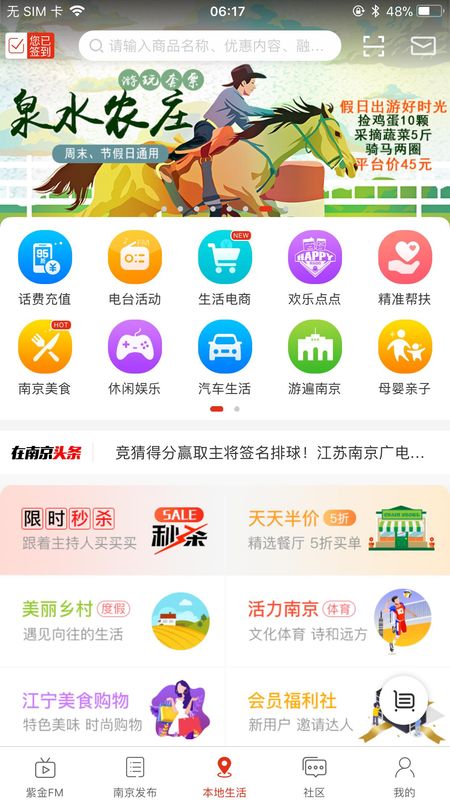 在南京_图片3