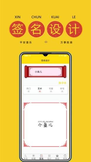 免费字体_图片3
