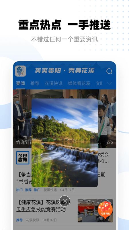 爽爽贵阳秀美花溪_图片2