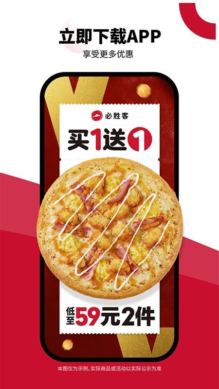 必胜客_图片1