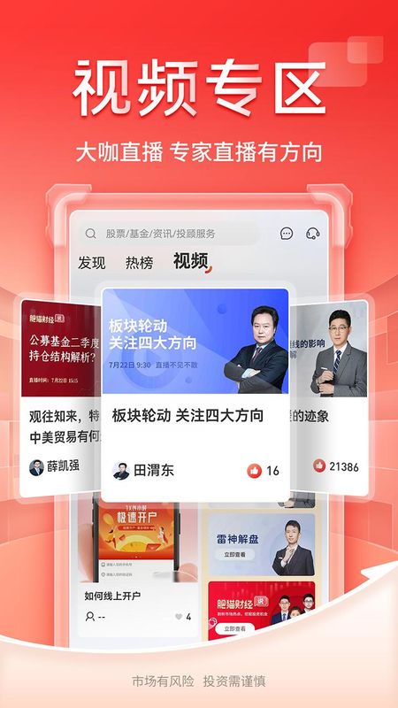 开源证券肥猫_图片5