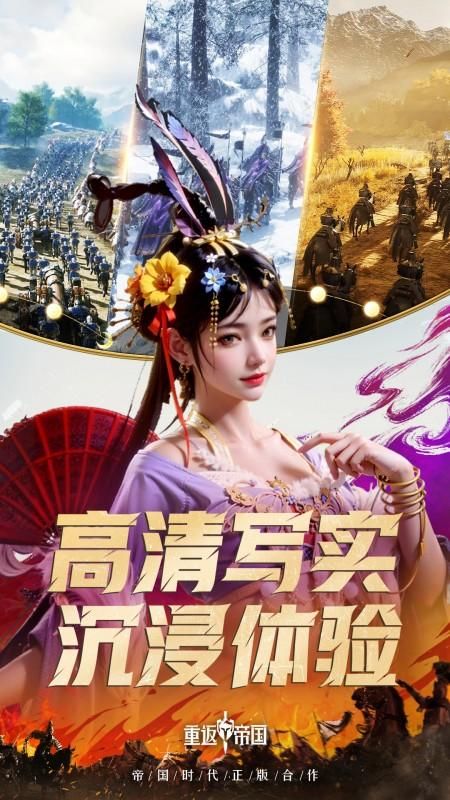 重返帝国_图片5