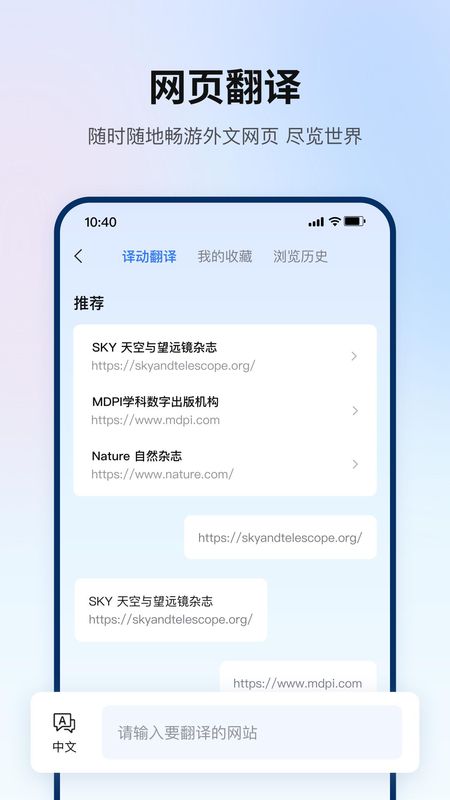 翻译狗_图片4