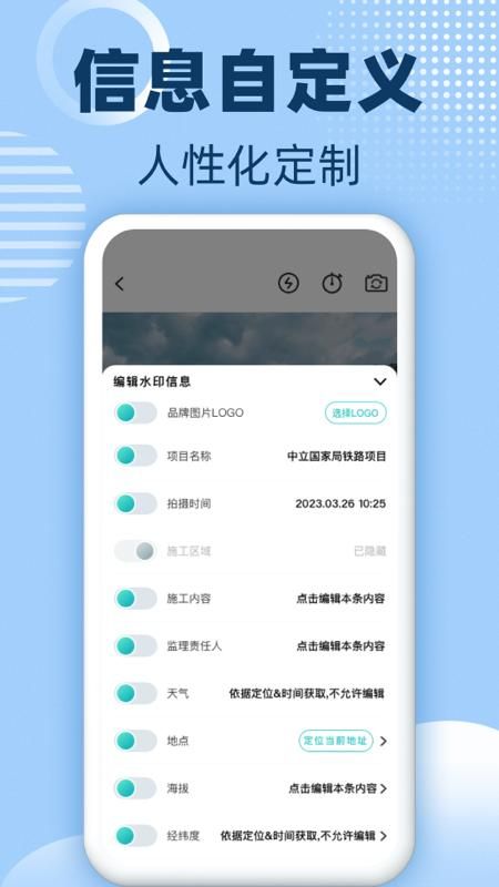 水印修改相机_图片4