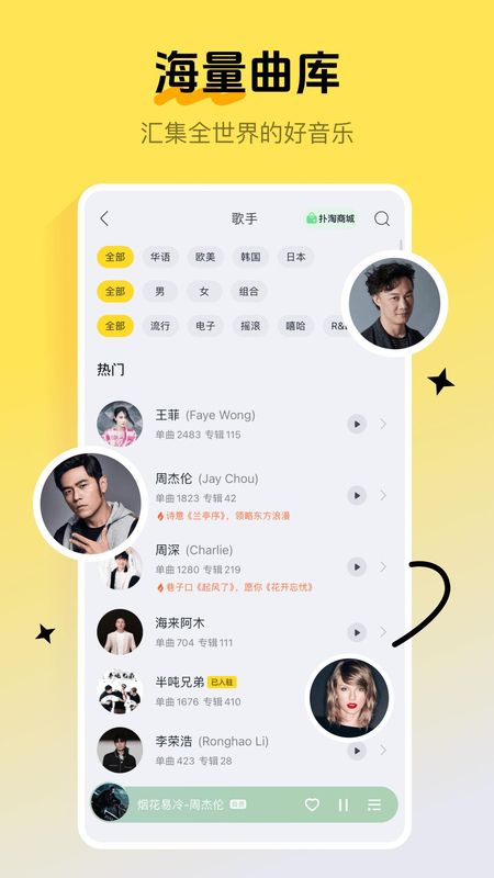 酷我音乐_图片1