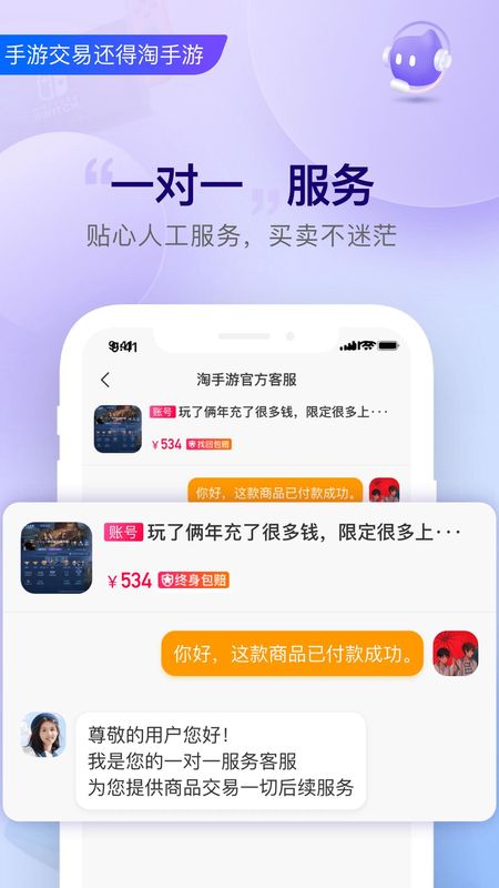 淘手游_图片4