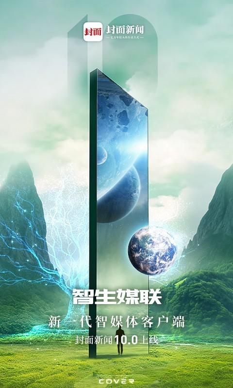 封面新闻_图片1