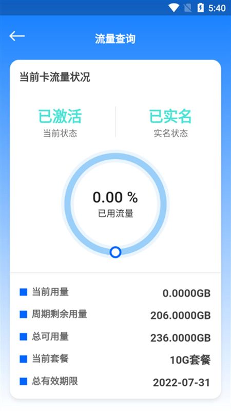 万向智联_图片4