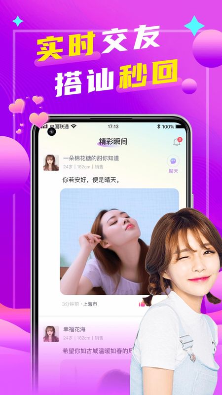 本地陌聊_图片4