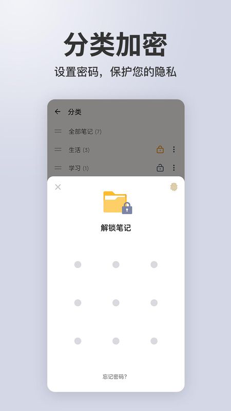 备忘录记事_图片4