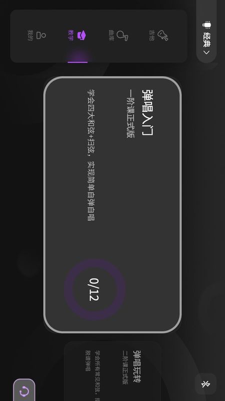 AeroBand Guitar_图片2