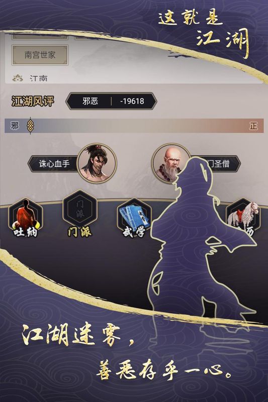 这就是江湖_图片2
