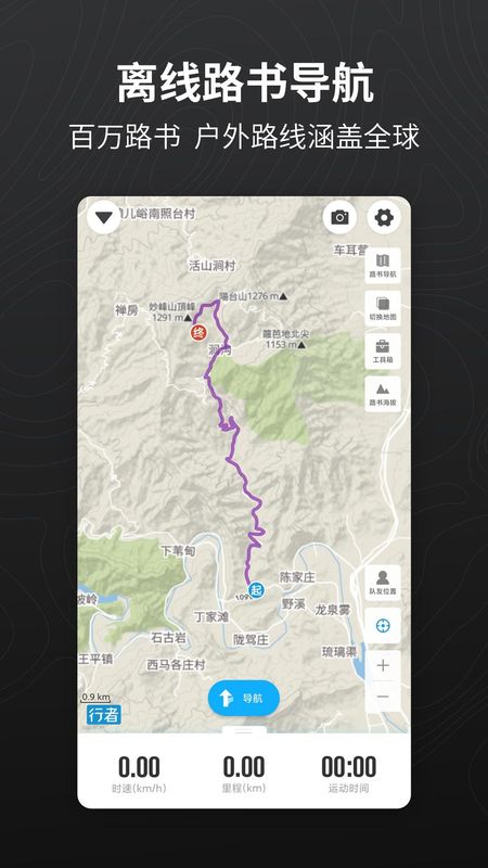 行者_图片1