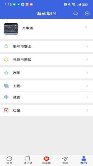 海草集IM_图片1