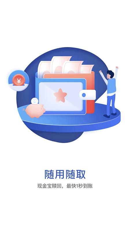 华宝基金_图片2