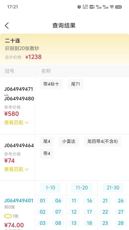 艺品品_图片4