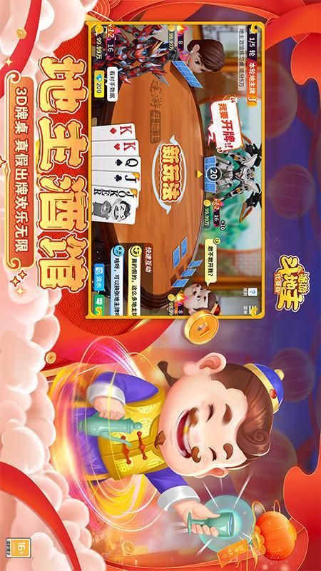 途游斗地主_图片2