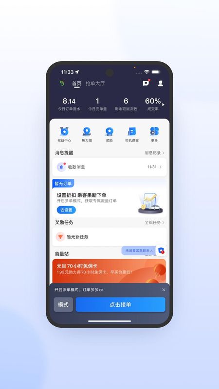 优e司机极速版_图片2