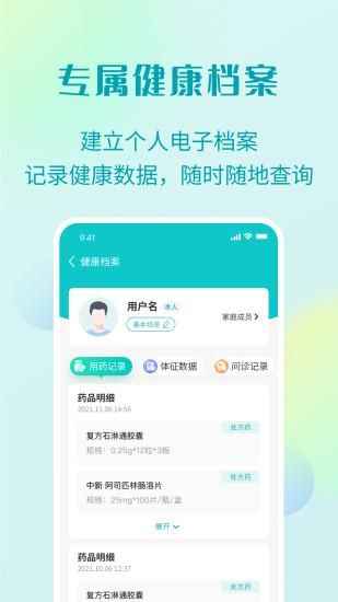 111医药馆_图片4