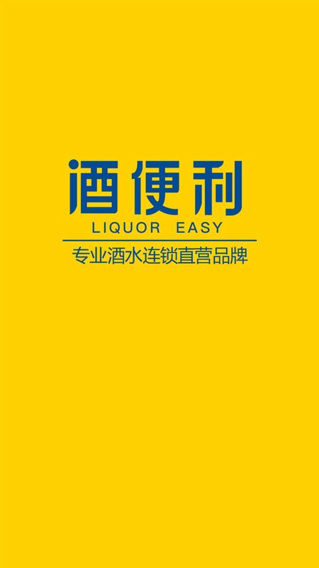 酒便利_图片1