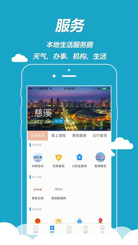 慈晓_图片2