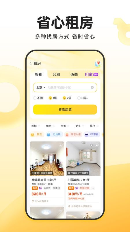 我爱我家_图片4