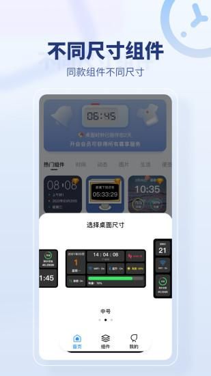 桌面时间_图片5